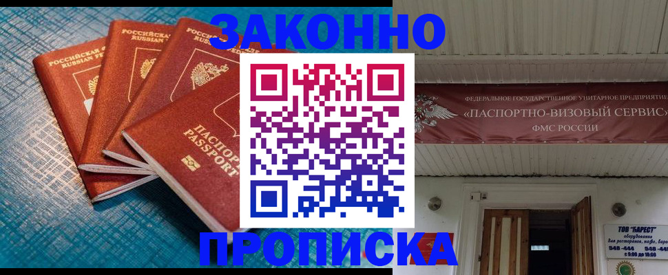 прописка для работы в Малоярославце