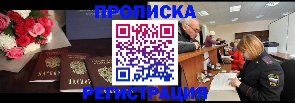 временная регистрация законно в Малоярославце