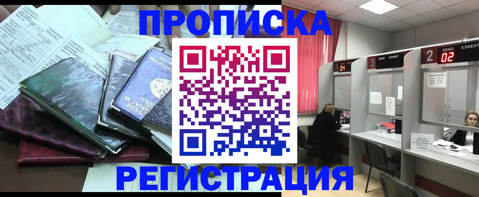 временная прописка в Малоярославце