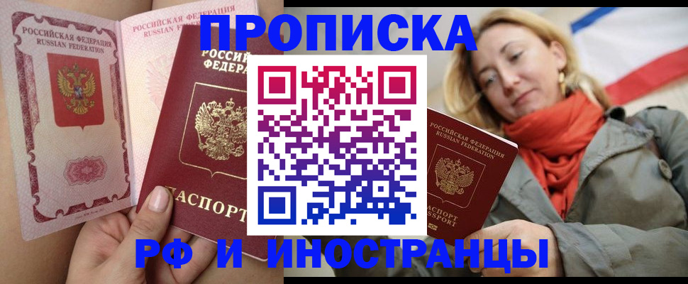 прописка регистрация в Малоярославце