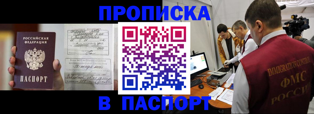 прописка паспорт в Малоярославце